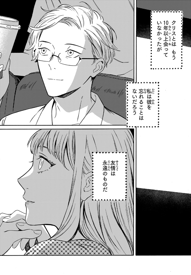 「明日、シネマかすみ座で」1巻より。