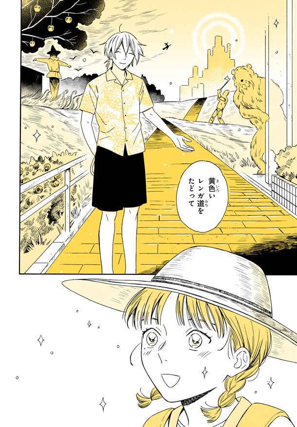 「明日、シネマかすみ座で」1巻より。