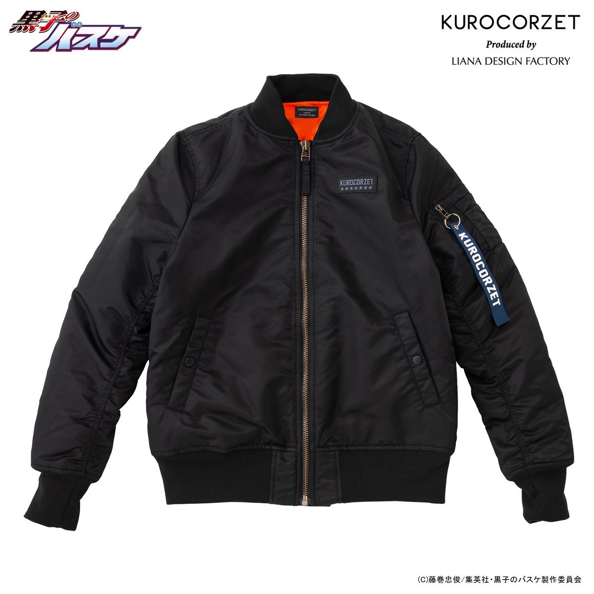 「青峰の MA-1ジャケット（18AW）」