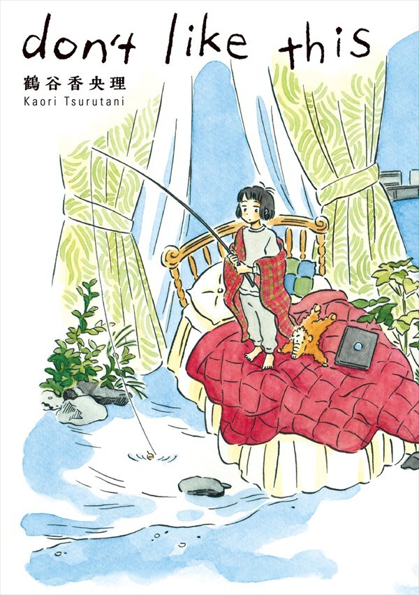 「don’t like this」