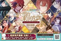 「アニメイトガールズフェスティバル2018」で配布されるポストカード（裏）。