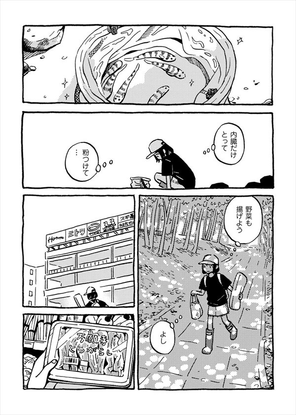 「don’t like this」第8話より。