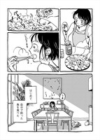 「don’t like this」第8話より。