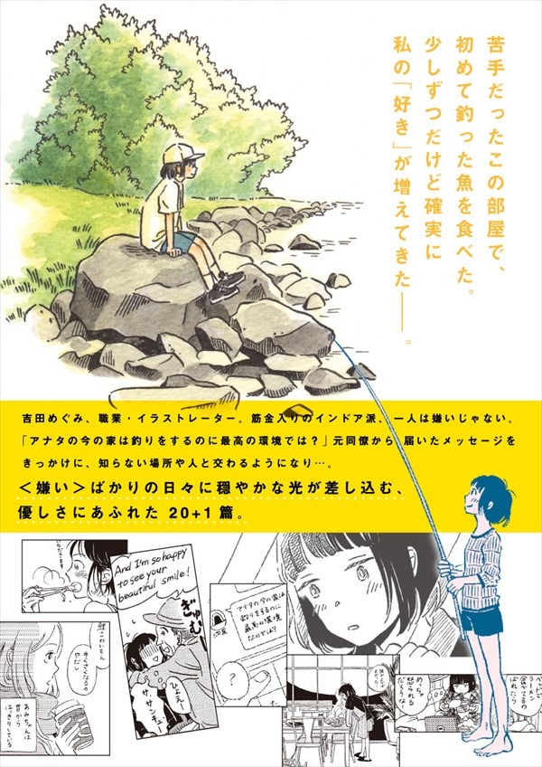 「don’t like this」の案内。
