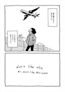 「don’t like this」第1話より。