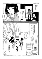 「don’t like this」第1話より。