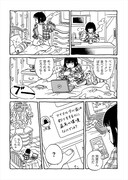 「don’t like this」第1話より。