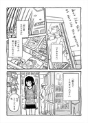 「don’t like this」第5話より。