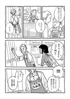 「don’t like this」第5話より。