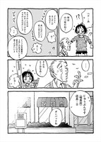 「don’t like this」第5話より。