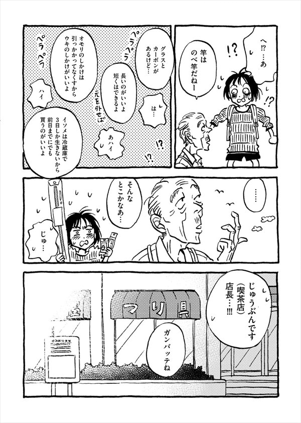 「don’t like this」第5話より。