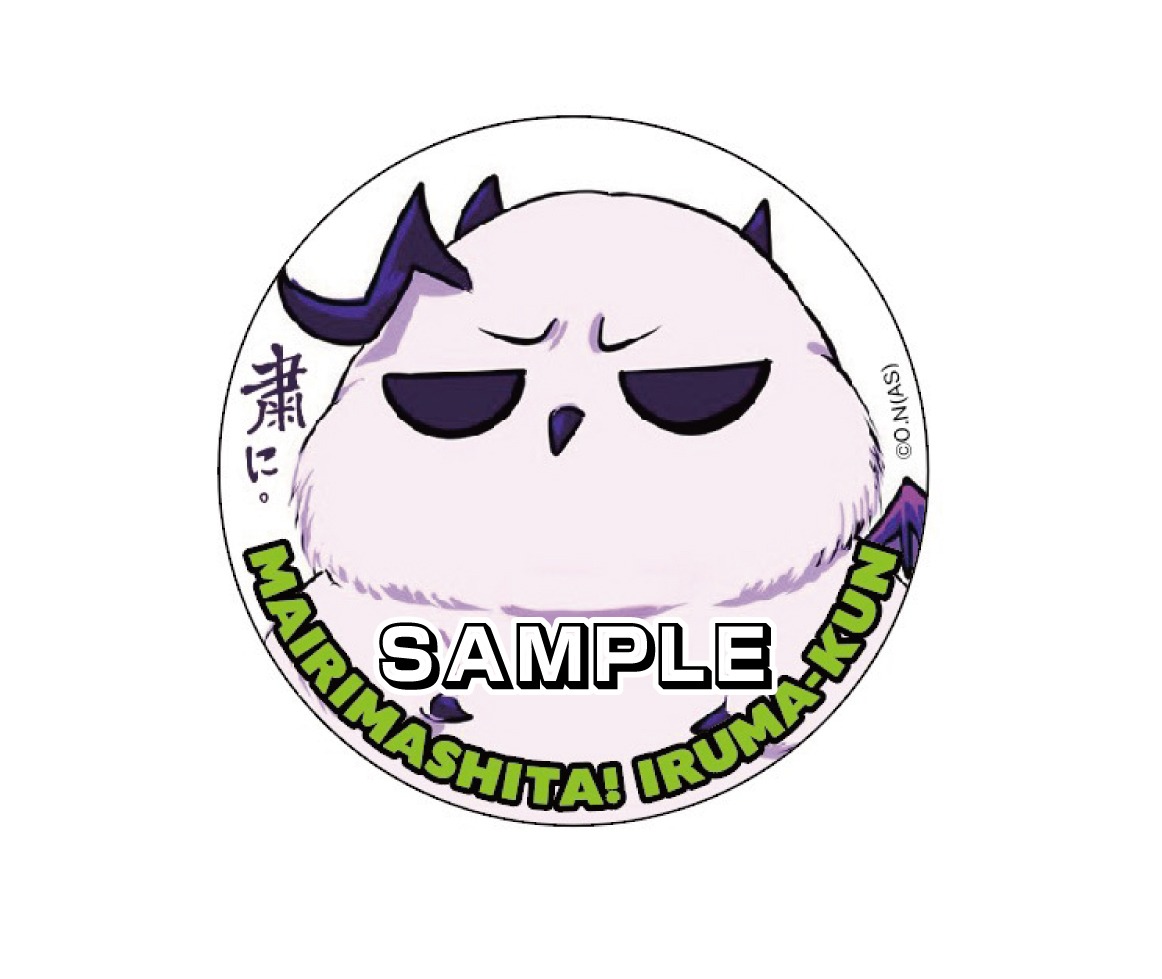 ヴィレッジヴァンガード下北沢店にて配布される特典のサンプル。