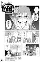 「ワインガールズ」2巻より。