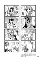 「ワインガールズ」2巻より。