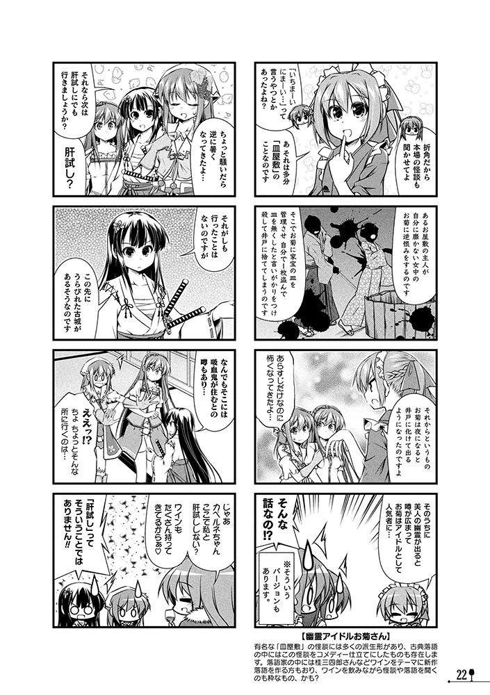 「ワインガールズ」2巻より。