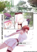 セキレイ 極楽院櫻子の新作は日本神話 美少女アクション ロクショウ 開幕 コミックナタリー
