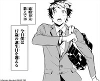 「ロクショウ！」より、鹿鳴奏太。(c)Sakurako Gokurakuin/SQUARE ENIX