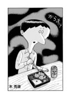 「あげものブルース」の「からあげ」より。