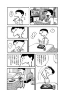 「あげものブルース」の「からあげ」より。“大からあげ弁当”を購入したはずなのに、からあげの数が少ないことに気が付くシーン。