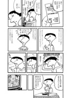 「あげものブルース」の「からあげ」より。からあげが2個少なかったことに不満を感じつつ「そんなん気にする小さい男じゃありません」と余裕を見せる主人公。