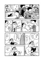 「あげものブルース」の「からあげ」より。会社で上司と会話をするシーン。昨日のことは忘れ、何事もなく仕事をしているように見えるが……。