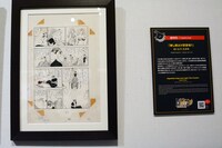 「ビッグコミック50周年展」より。