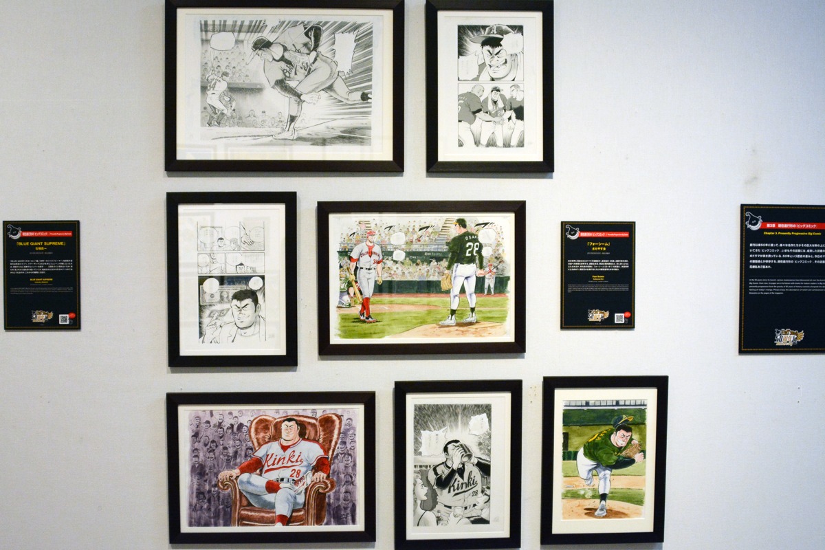 「ビッグコミック50周年展」より。