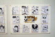 「ビッグコミック50周年展」より。