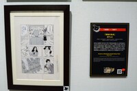 「ビッグコミック50周年展」より。