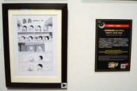 「ビッグコミック50周年展」より。
