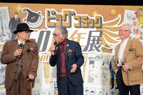 左からさいとう・たかを、藤子不二雄(A)、ちばてつや。