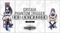 アニメ「グリザイア：ファントムトリガー THE ANIMATION」キービジュアル