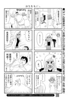 「ギャル医者あやっぺ」より。