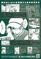 「BTOOOM! U-18」チラシ