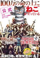 別冊少年マガジン12月号の裏表紙。