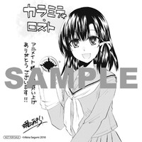 アニメイト特典