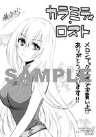 メロンブックス特典