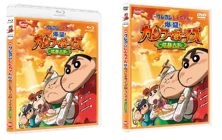 カスカベ防衛隊がカンフーで活躍 映画クレしん 26作目のbd Dvd 購入特典も コミックナタリー