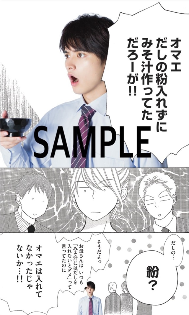 「深夜のダメ恋図鑑＋諒 by 瀬戸利樹」より。