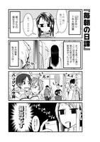 「どうも、腐女子です。」第1話より。