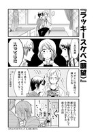 「どうも、腐女子です。」第1話より。