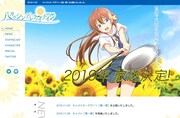TVアニメ「八月のシンデレラナイン」のティザーサイト。