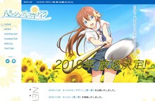 TVアニメ「八月のシンデレラナイン」のティザーサイト。