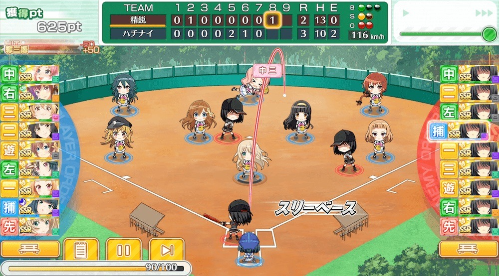 ゲーム「八月のシンデレラナイン」のプレイ画面。