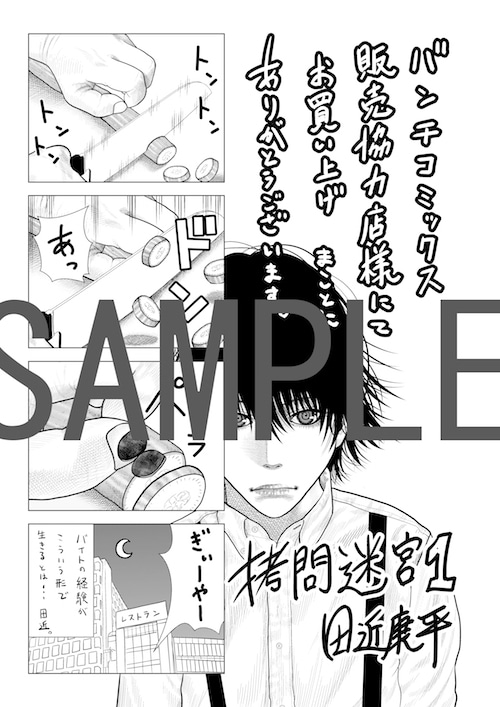 監獄学園 眼福 特典 ペーパー 監獄学園 第5巻(初回生産限定版)(Blu-