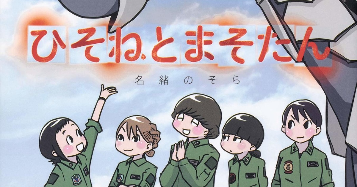 Hisone ひそねとまそたん 名緒のそら Kindle版 | モネ 睡蓮 – UAAFRD