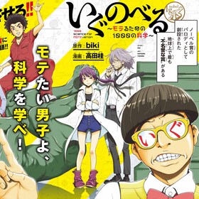 高田桂 コミックナタリー 高田桂 コミックナタリー