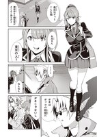 「迷宮探偵 久々湊錠（仮）」第1話より。