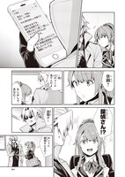 「迷宮探偵 久々湊錠（仮）」第1話より。