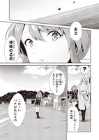 「迷宮探偵 久々湊錠（仮）」第1話より。